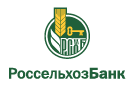 Банк Россельхозбанк в Жуковском (Московская обл.)